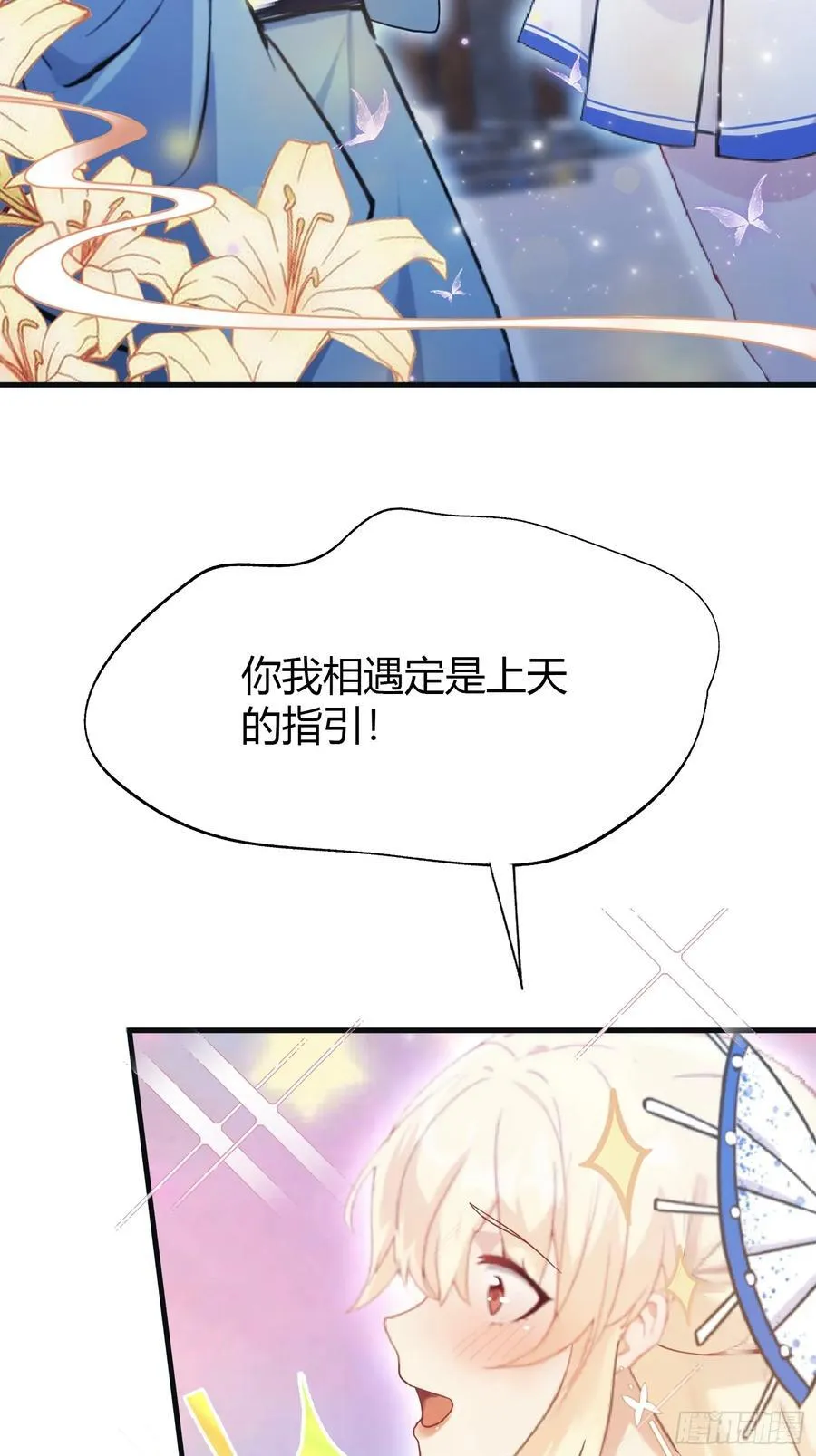 第14话 怎么相遇的重要吗！52