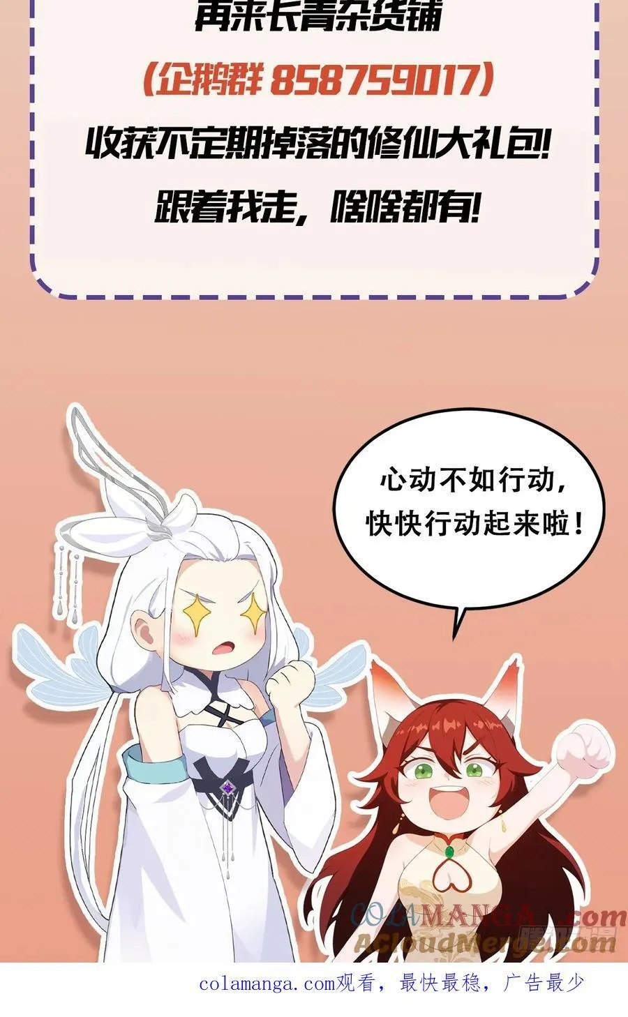 第76话 谁在半夜装修啊？48