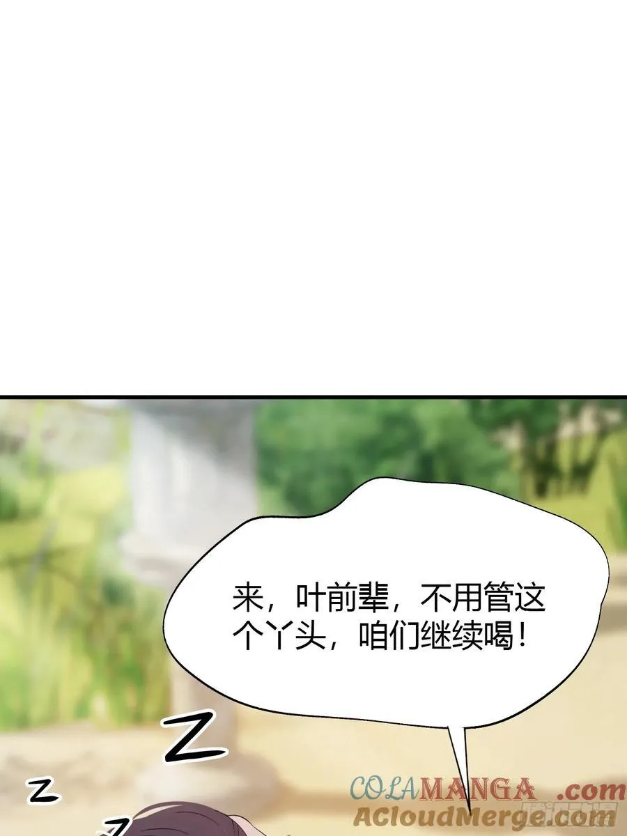 第31话 干了这杯雪灵酿！39
