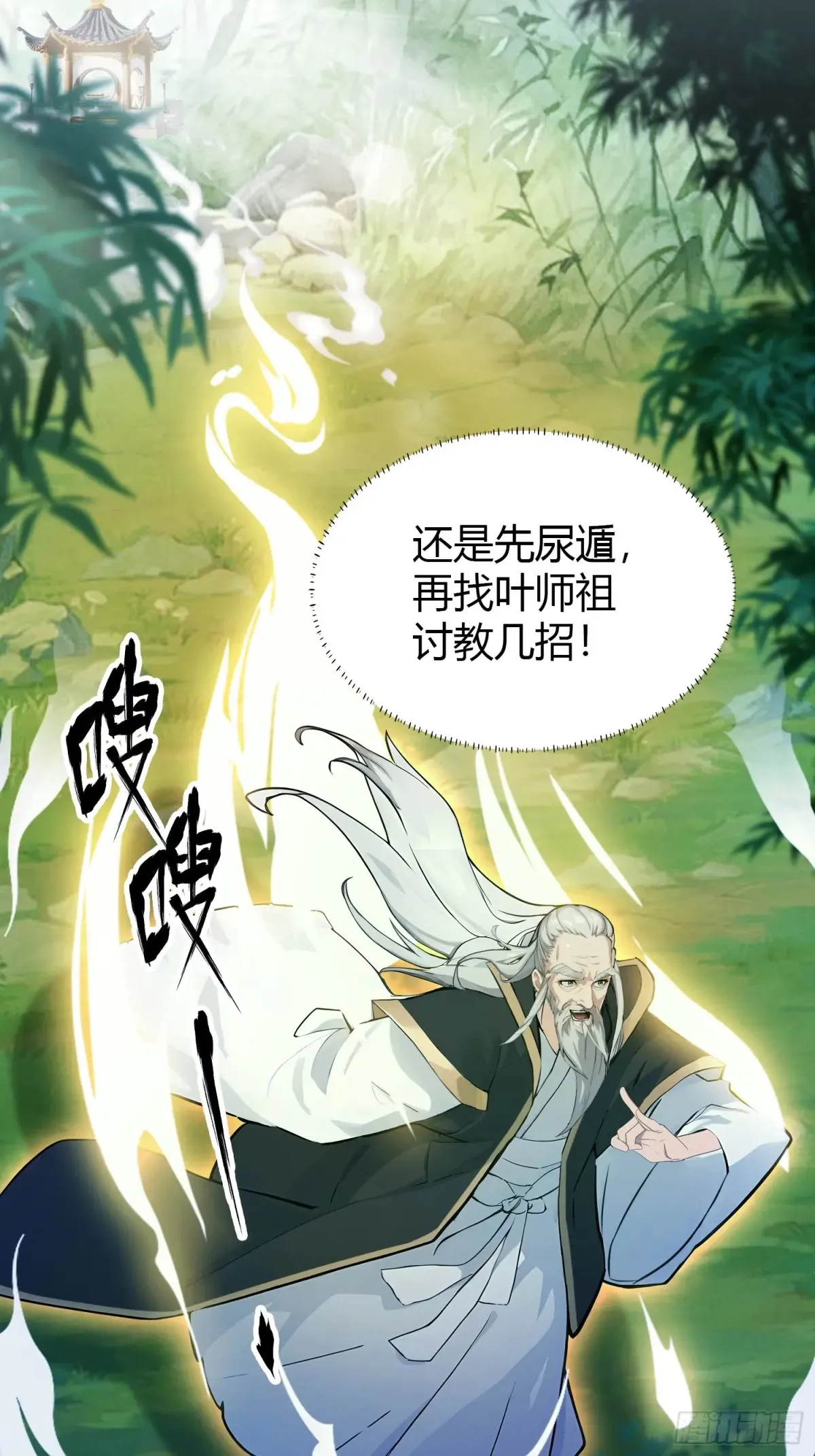 第59话 尿遁求援！43