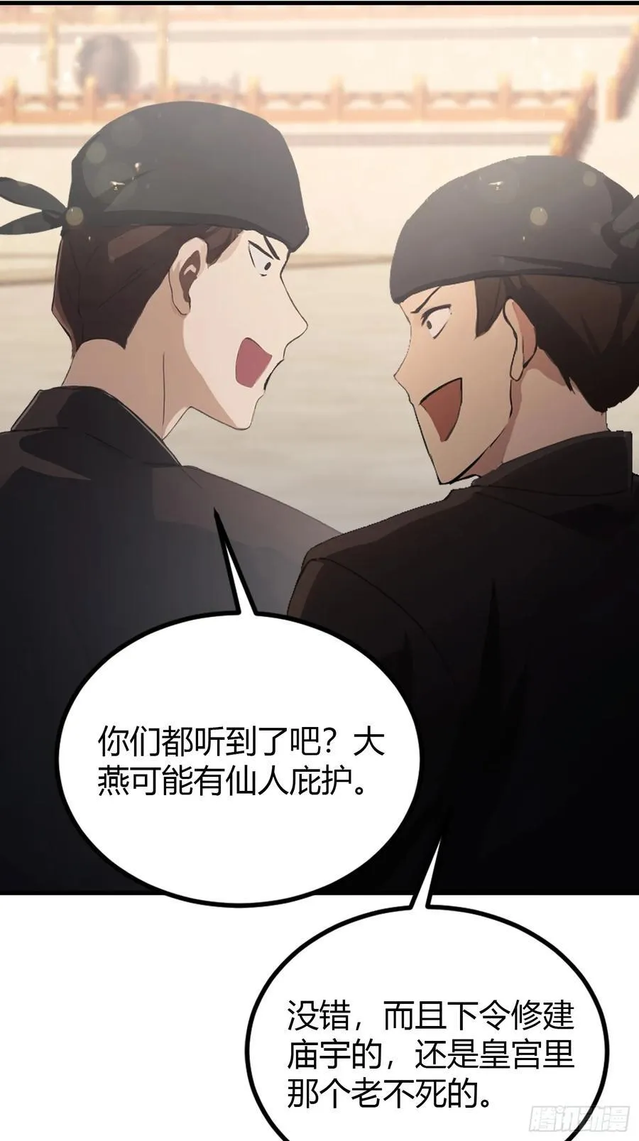 第38话 这雕像是不是有点怪？14
