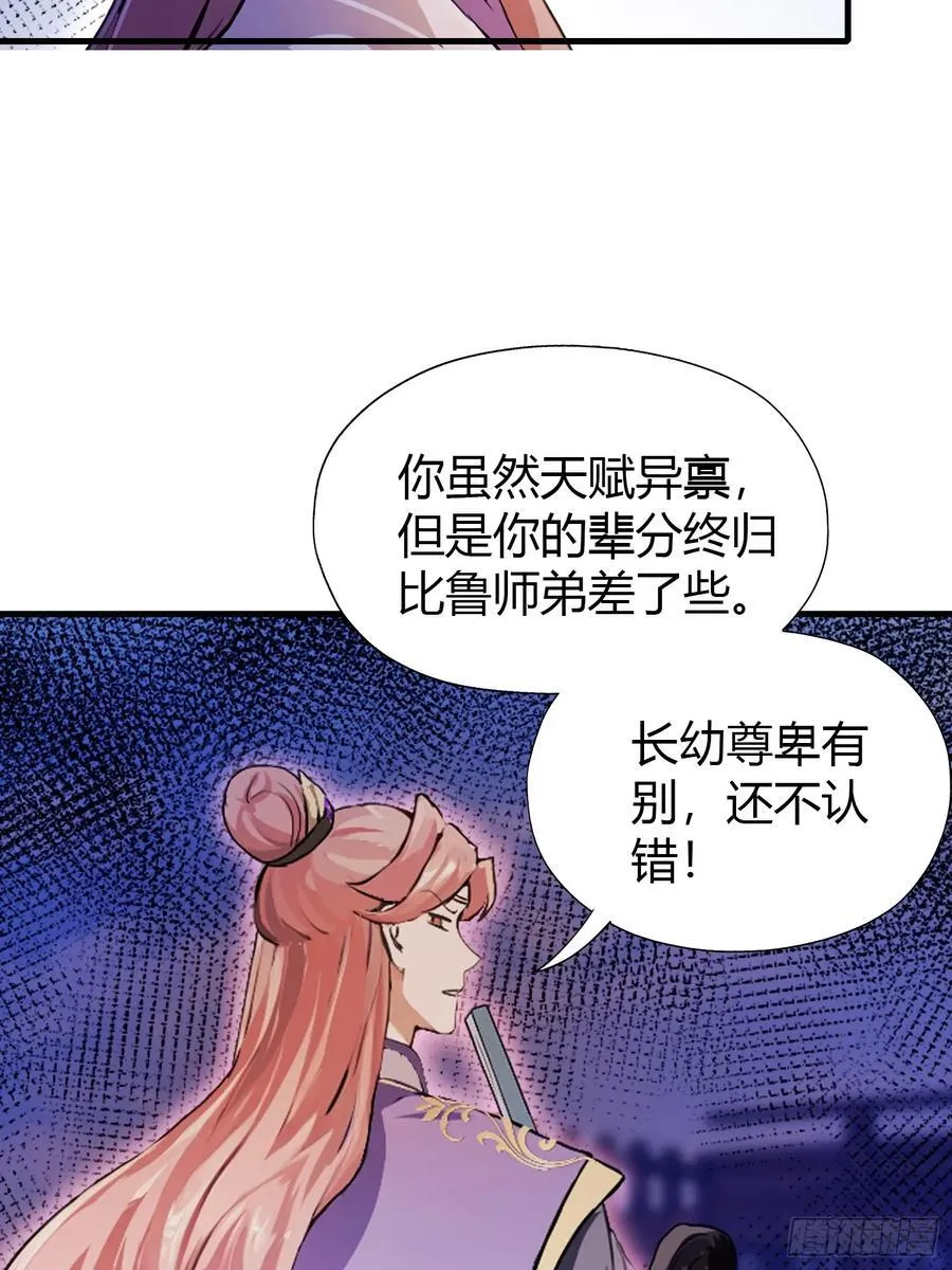 第41话 紫青圣地，驾临！47