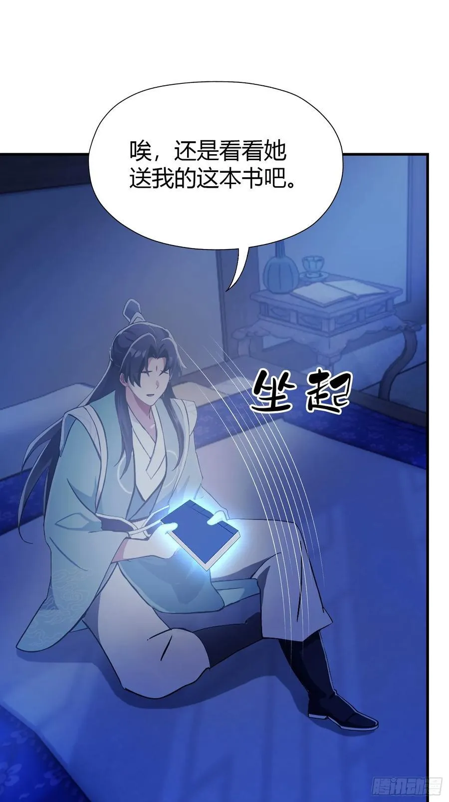 第67话 一剑秒了！32