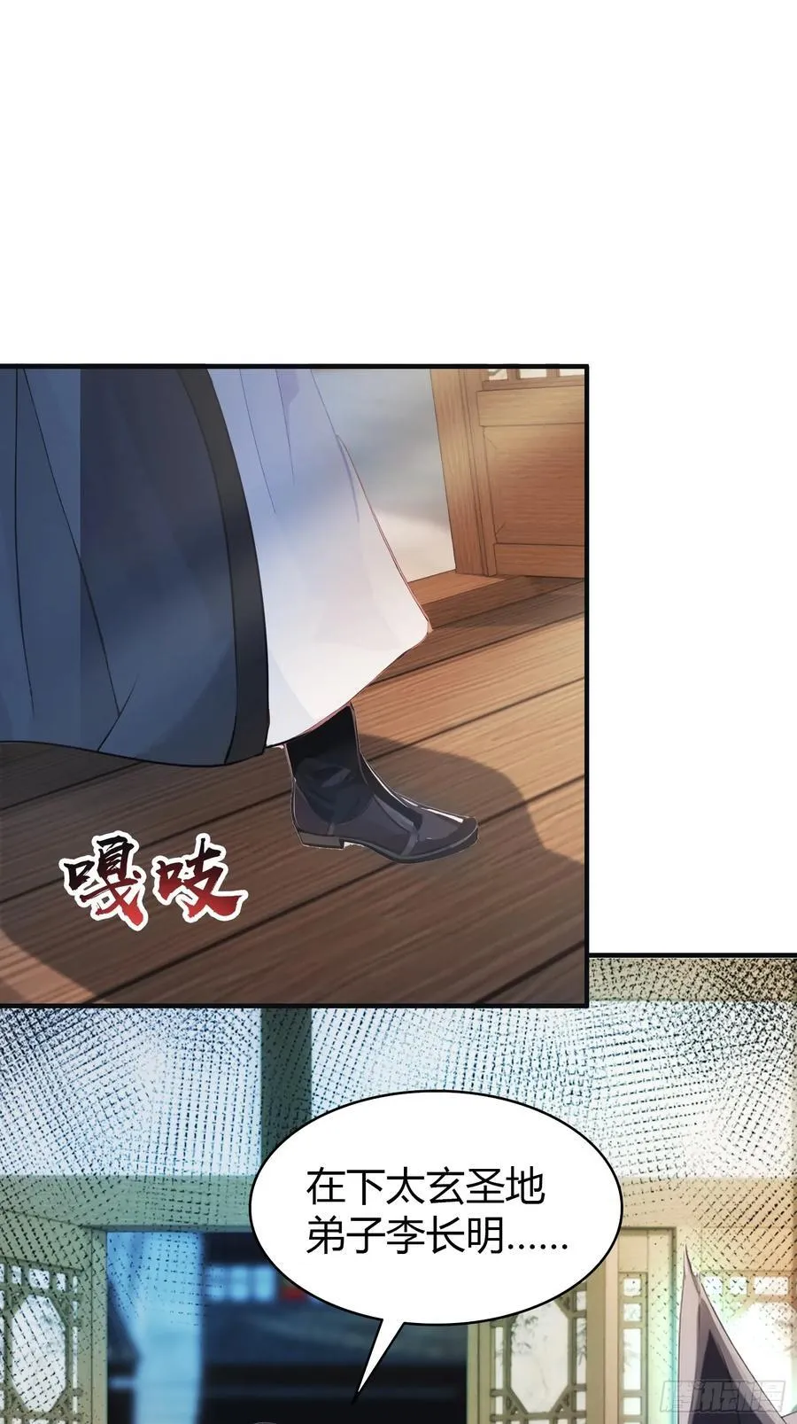 第15话 不小心撞破犯罪现场？22