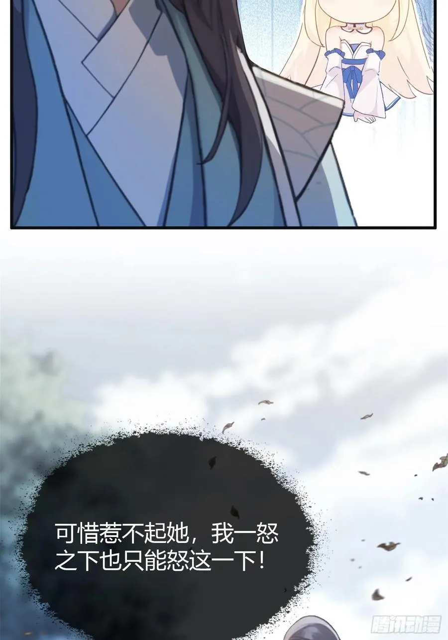 第21话 天上掉下的祖宗？56