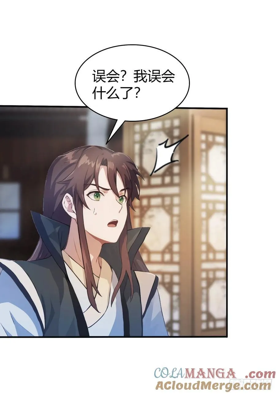 第15话 不小心撞破犯罪现场？51
