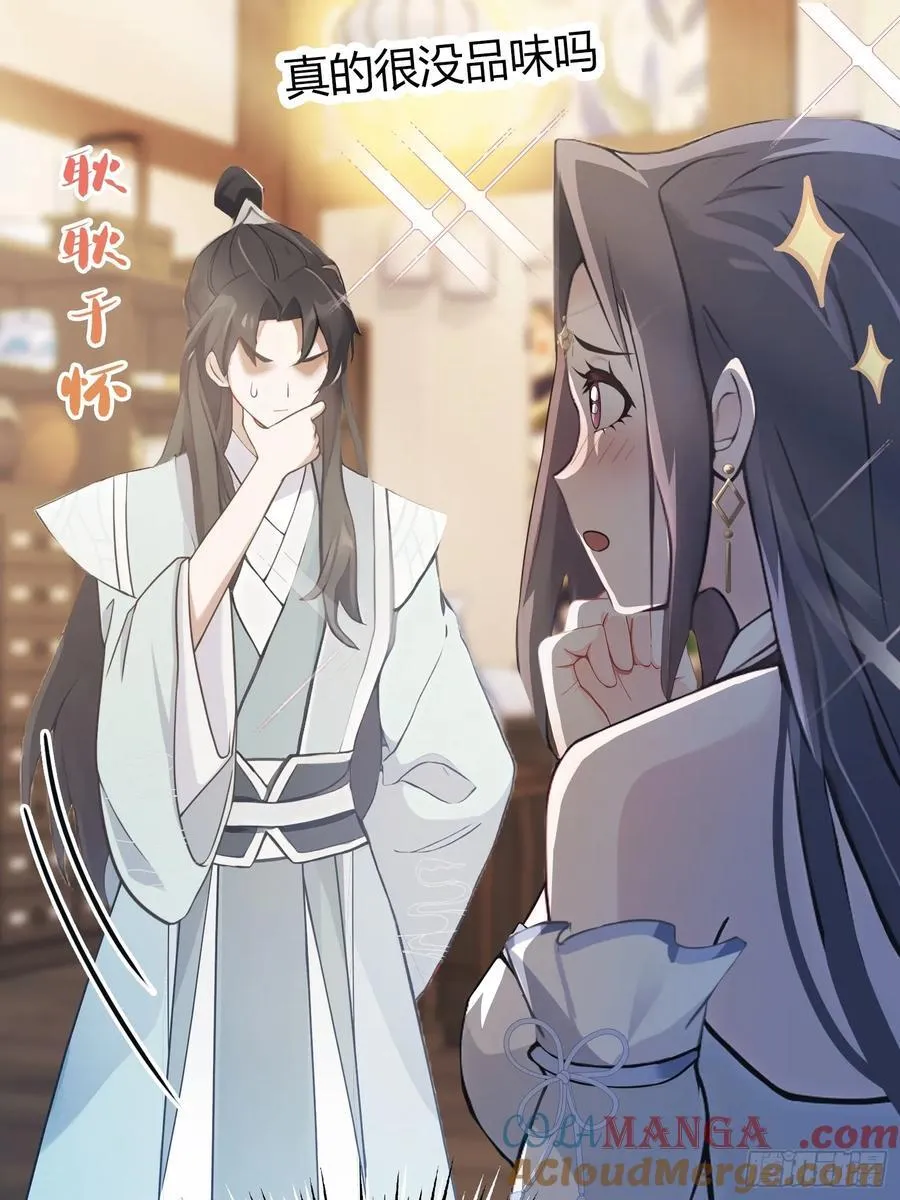 第4话 差点捅了大篓子？12