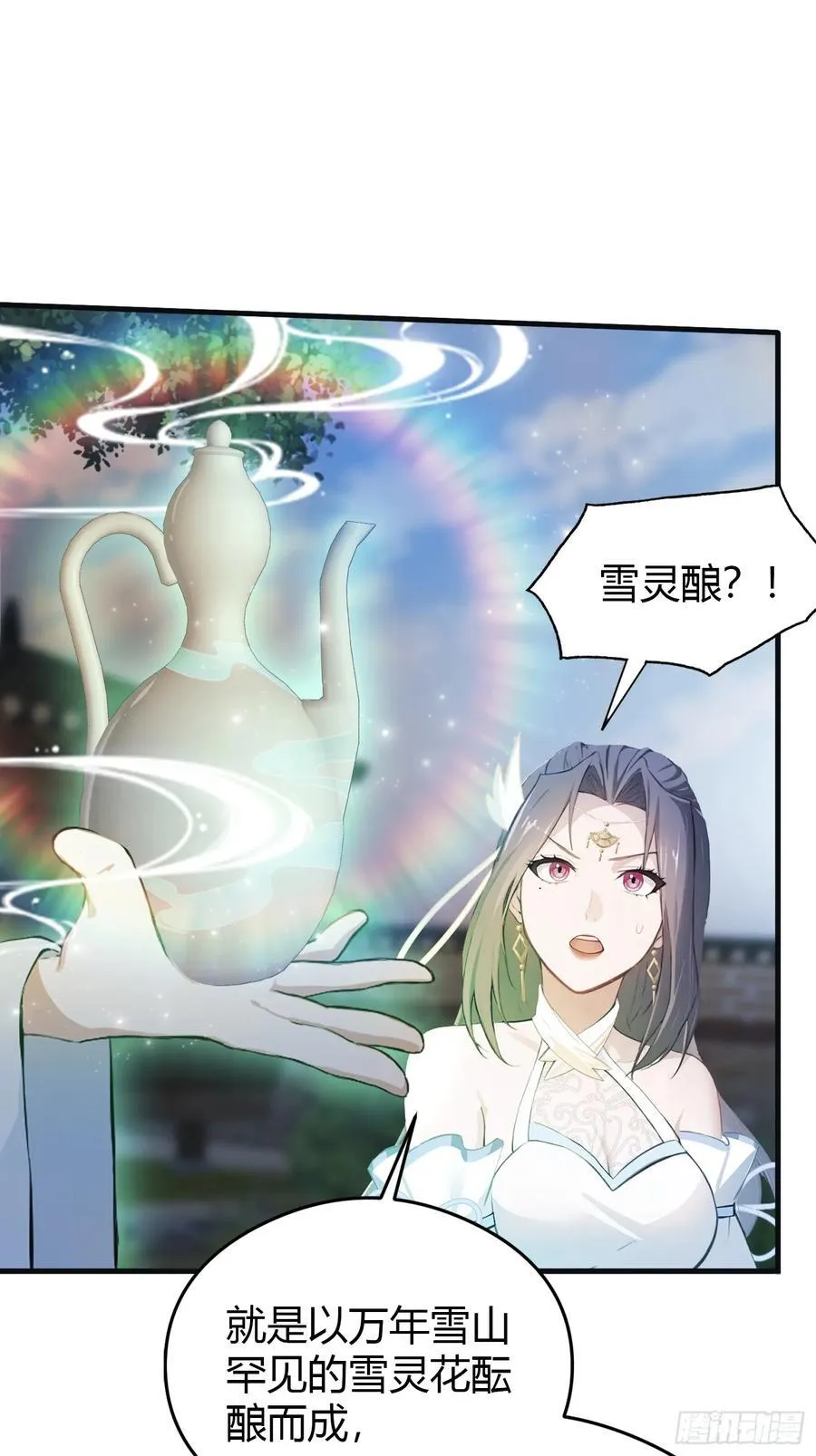 第31话 干了这杯雪灵酿！10