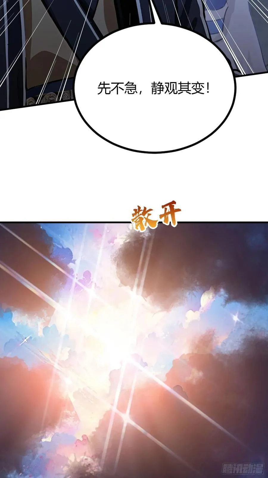 第38话 这雕像是不是有点怪？44