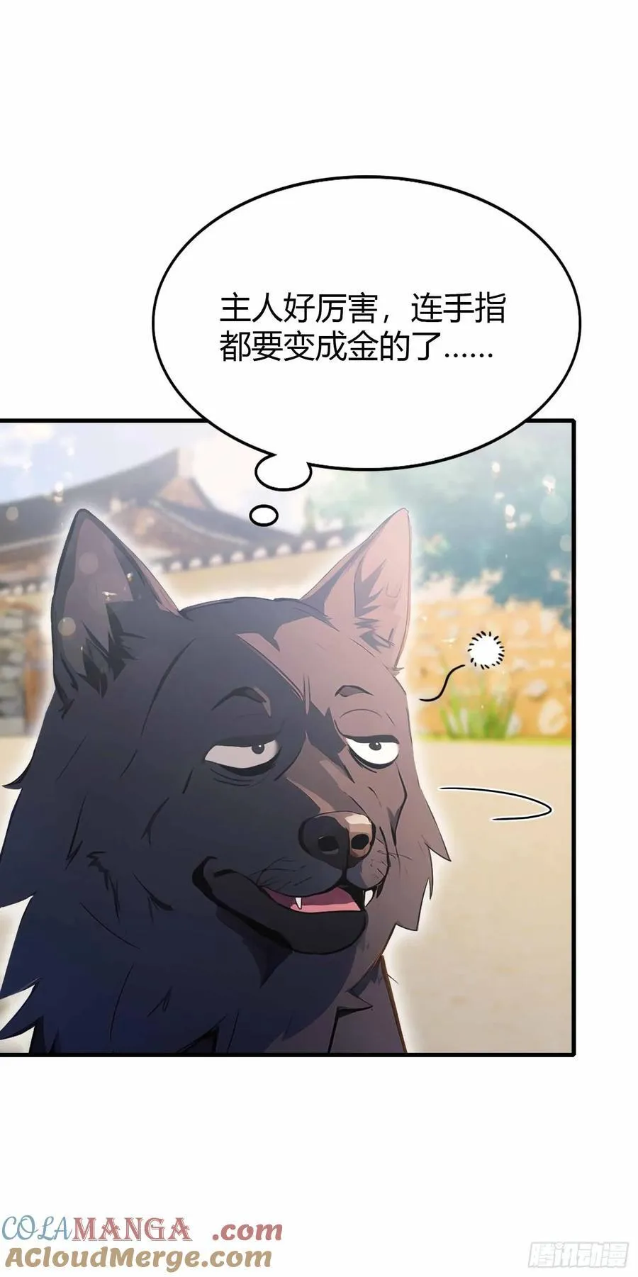 第40话我的金手指真的要来了？33