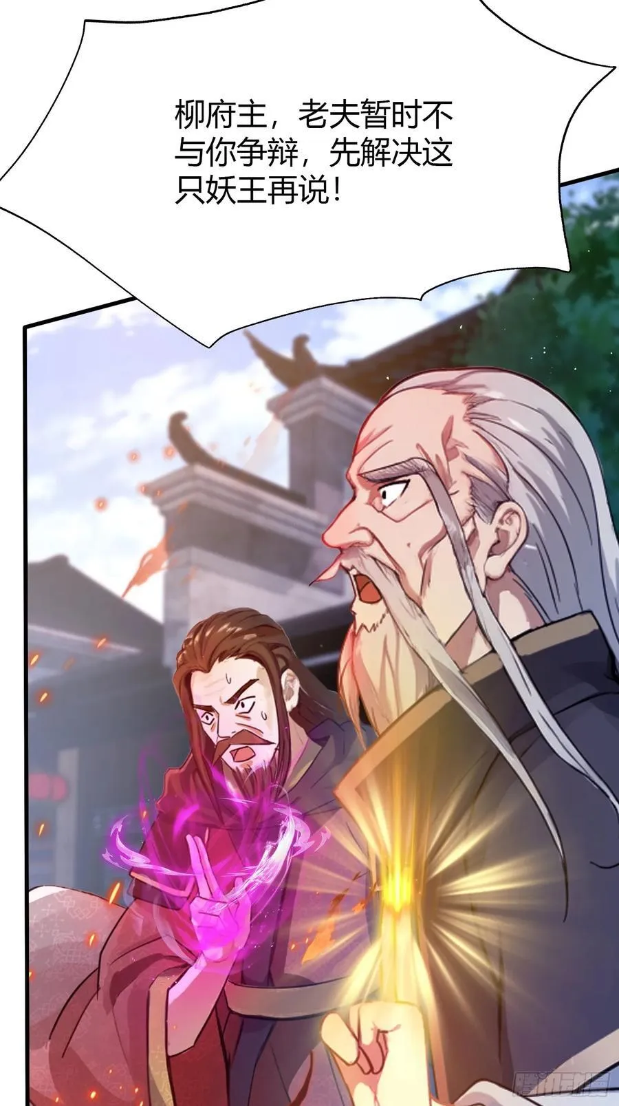 第23话 单手把妖王给打了！38