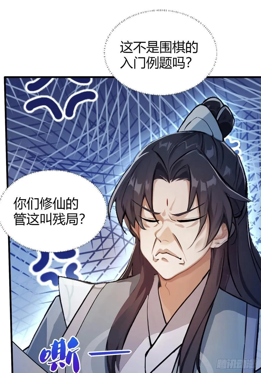 第35话 图穷匕见了是吧！28