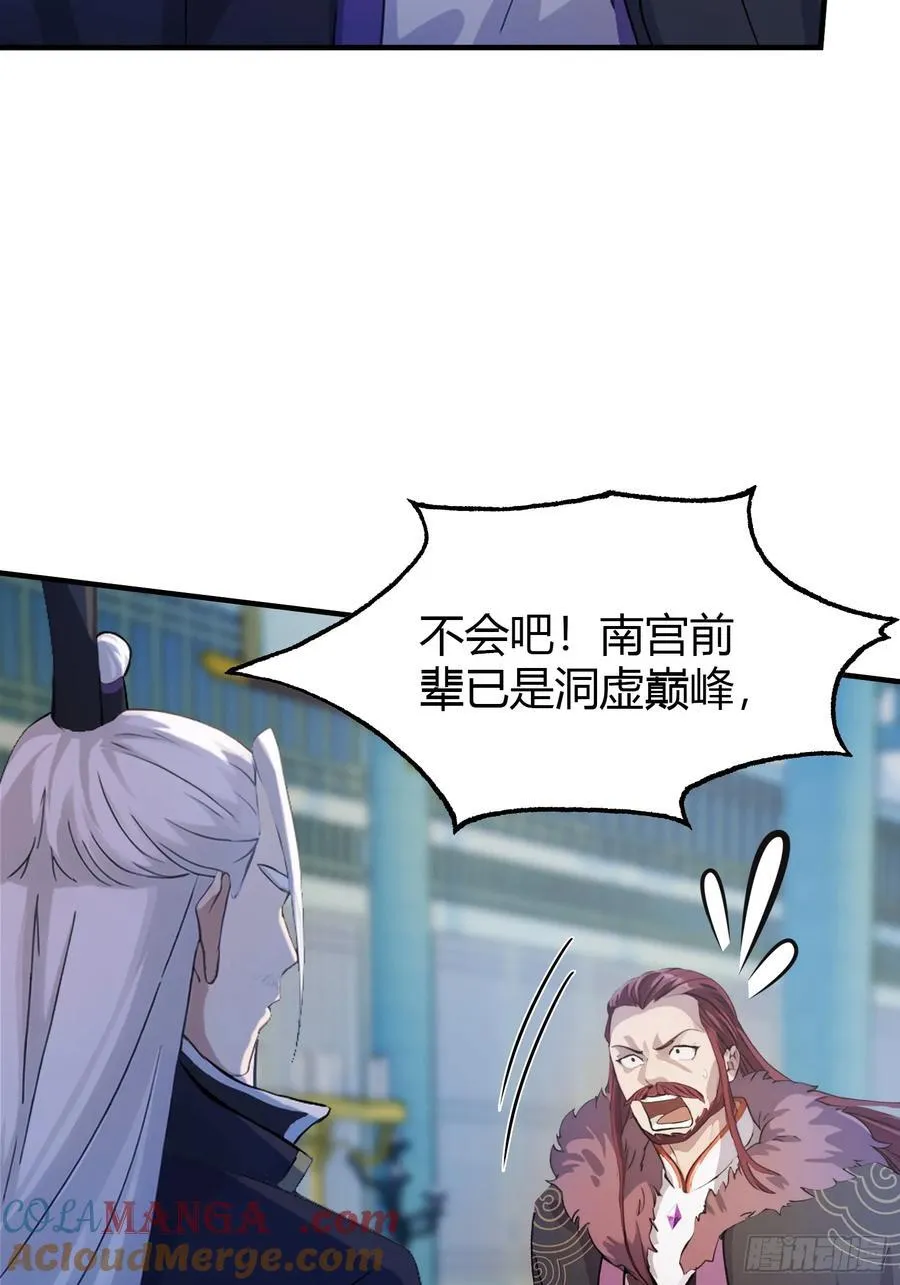 第82话 一片叶子有什么稀奇？39