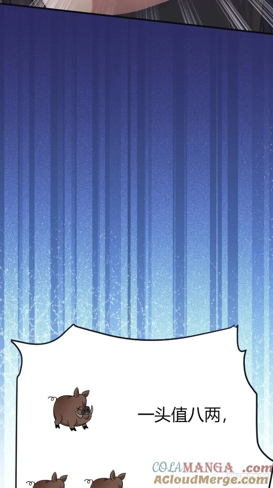 第16话 这锅背的真值！30