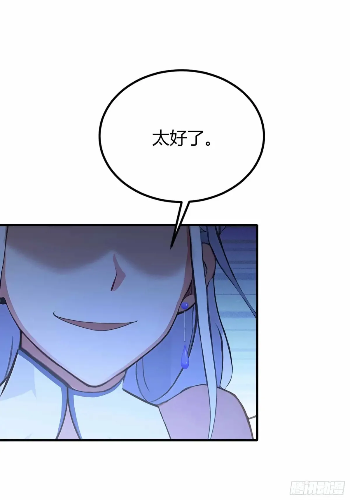 第44话 您就是大师本师？6