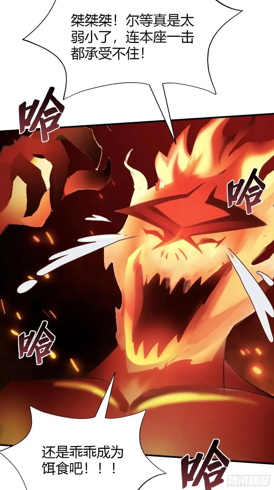 第75话 太玄长青图！4