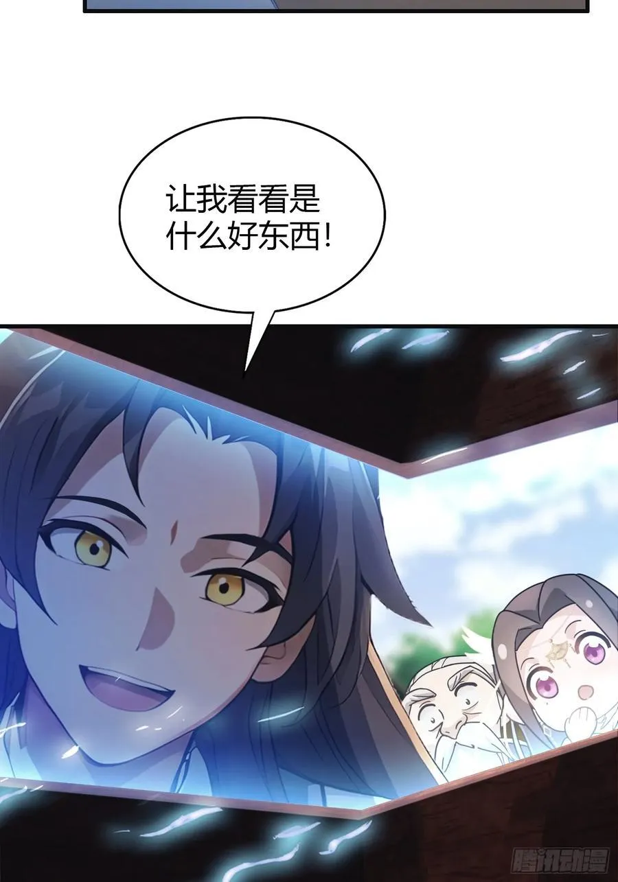 第27话 送你一个冰箱！31