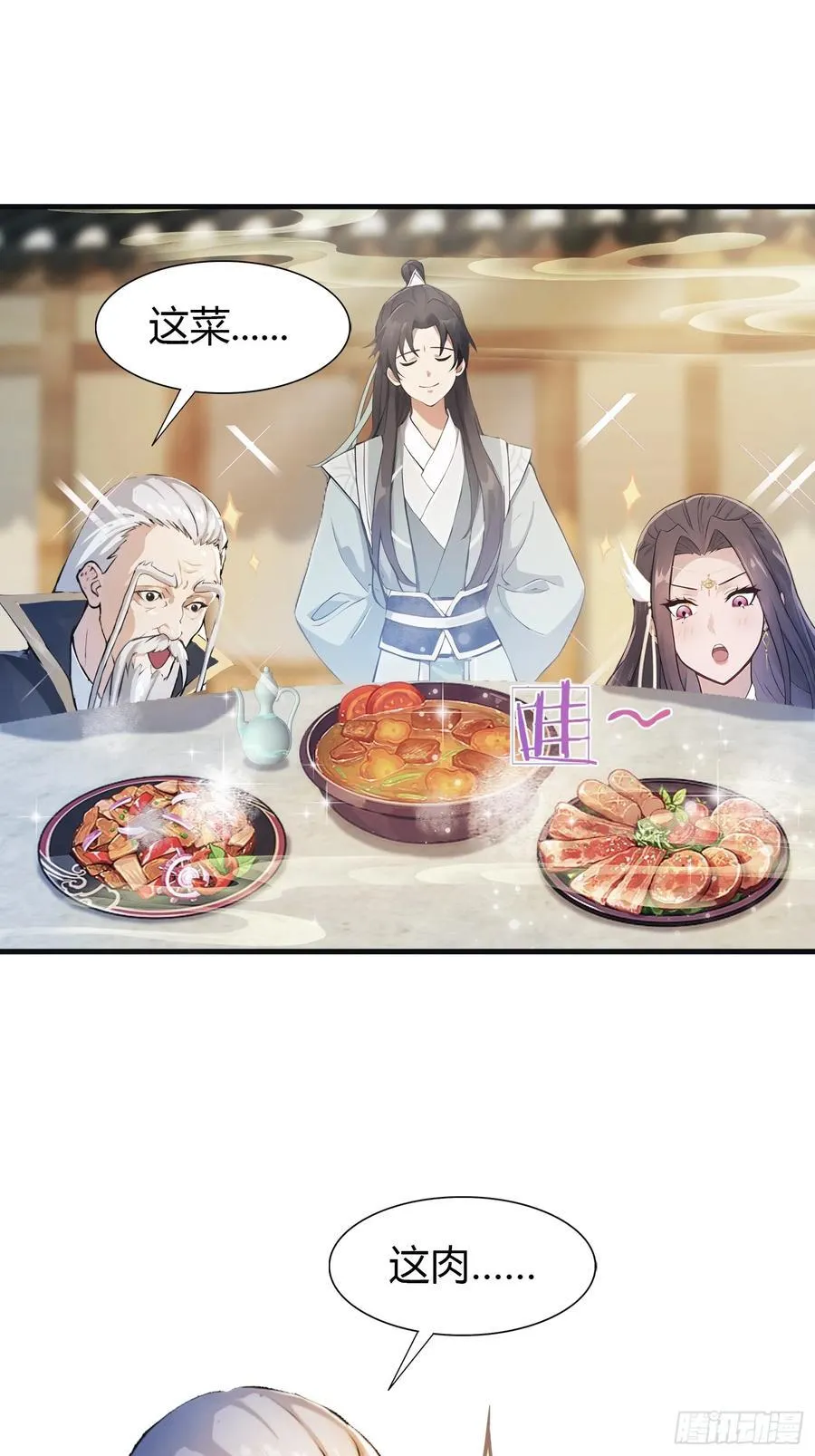 第31话 干了这杯雪灵酿！20