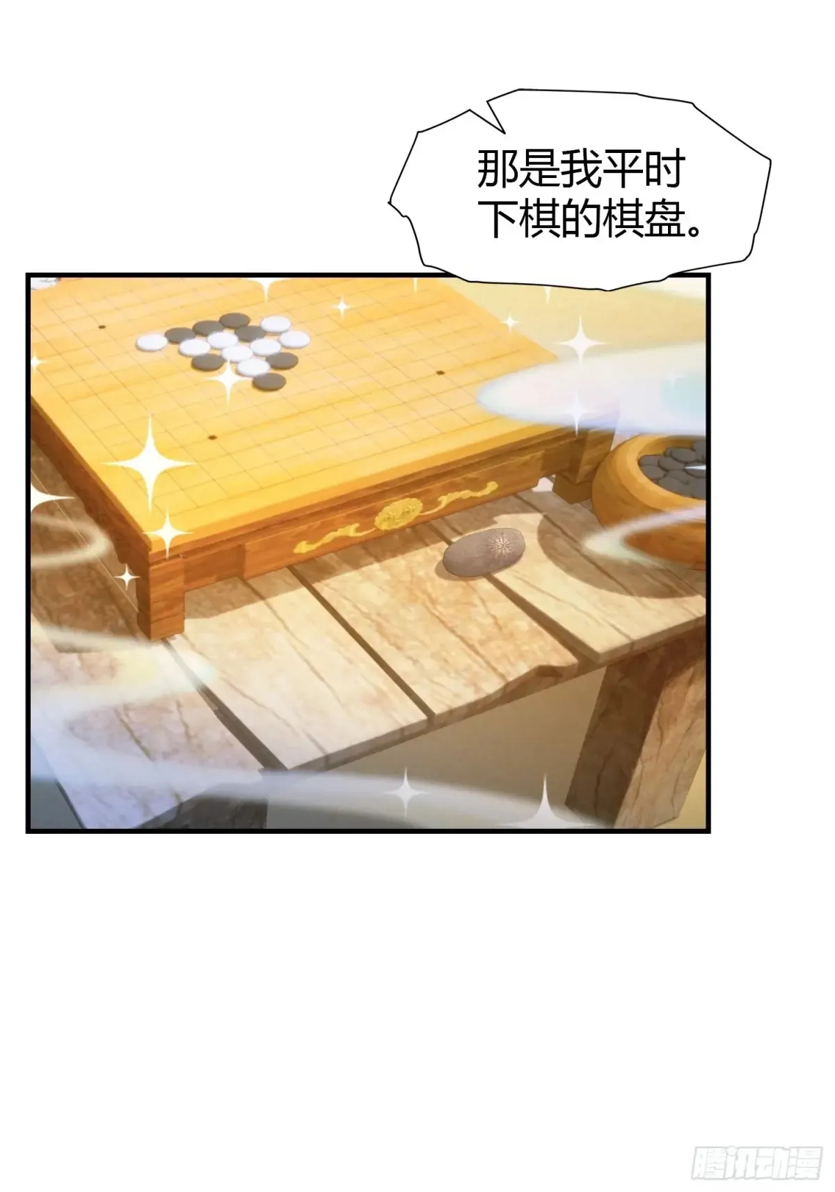 第44话 您就是大师本师？33