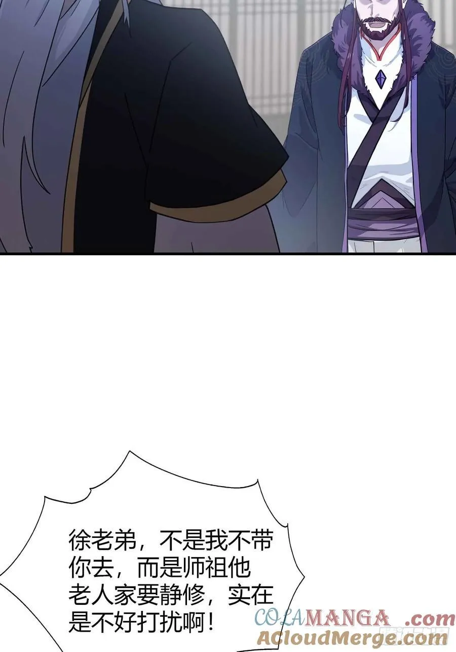 第82话 一片叶子有什么稀奇？9