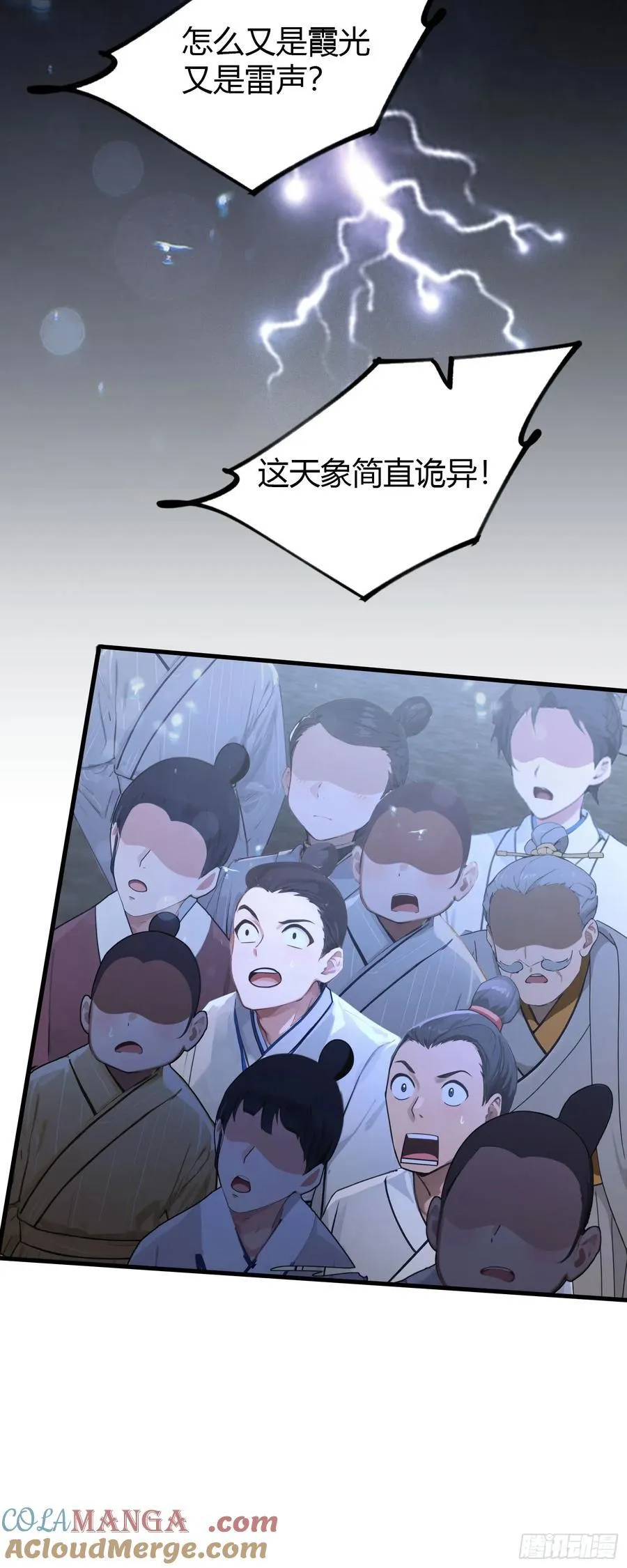 第38话 这雕像是不是有点怪？42