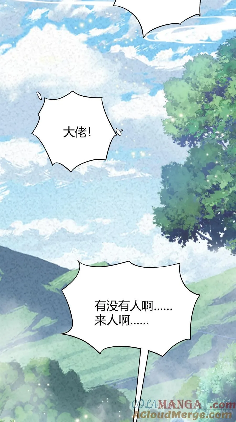第1话 修仙？修个屁！36