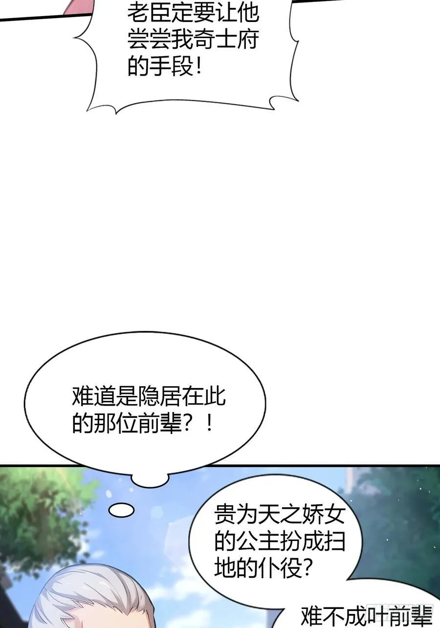 第23话 单手把妖王给打了！4
