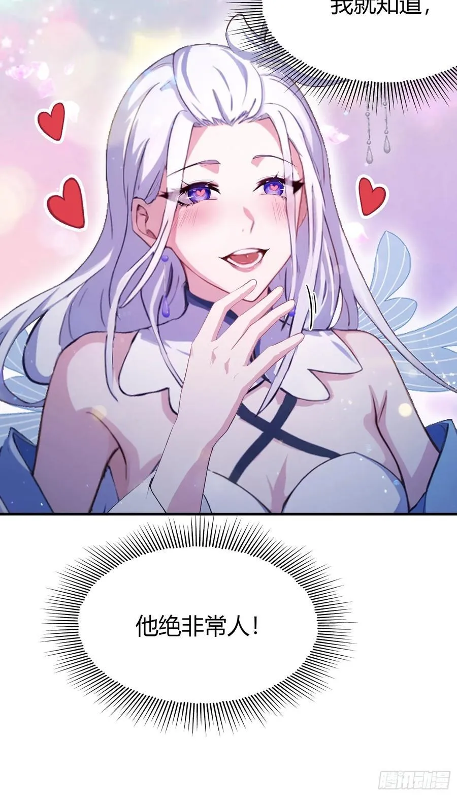 第76话 谁在半夜装修啊？14