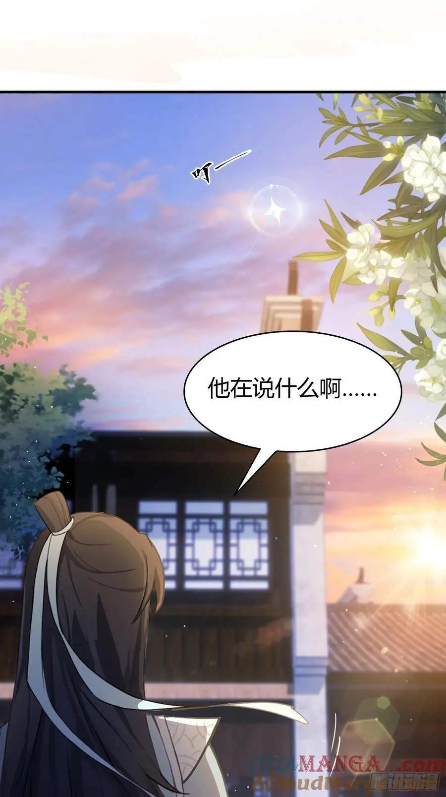 第18话 我管它叫厚礼蟹！30