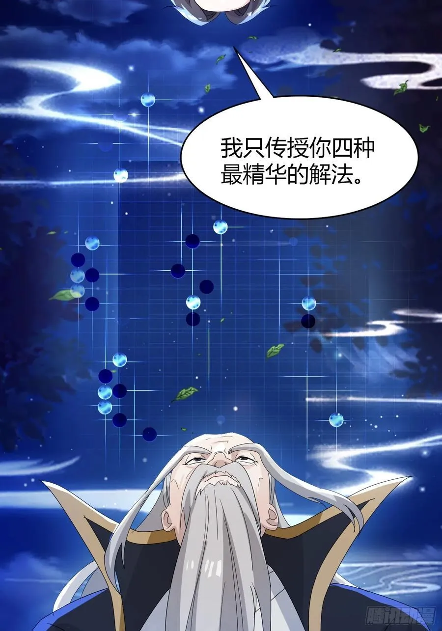 第36话 这皇帝你还想当吗？5