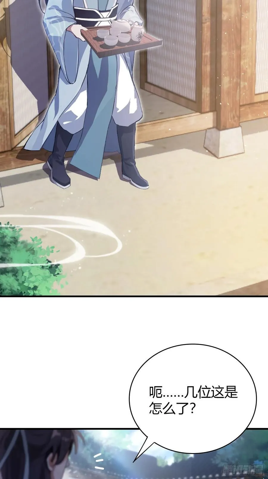 第26话 整片悟道叶泡的茶？4