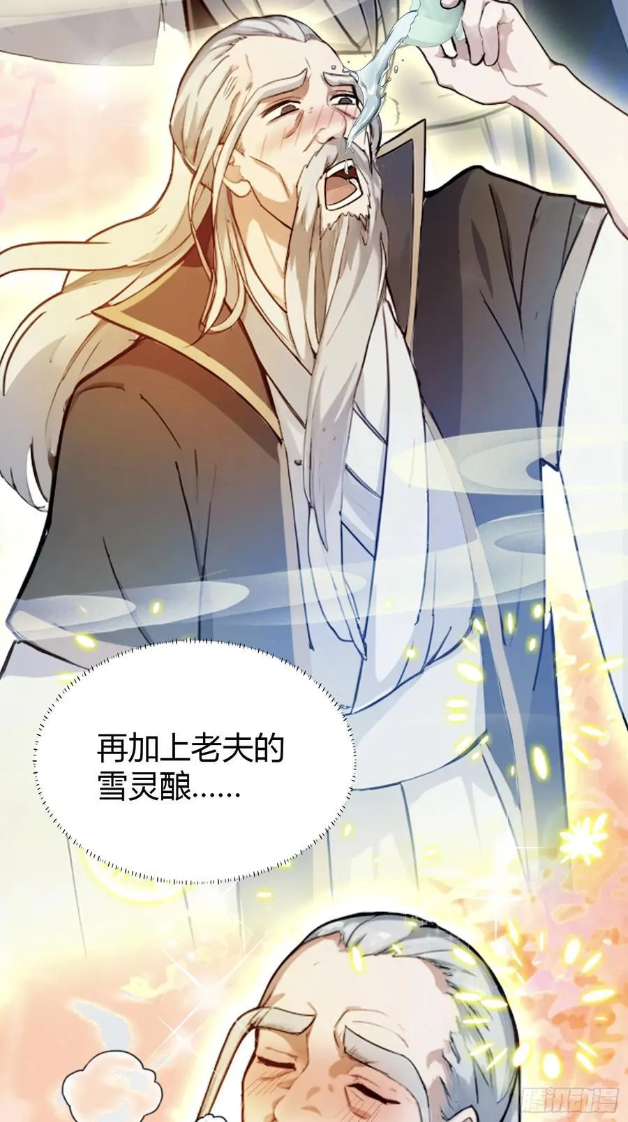 第31话 干了这杯雪灵酿！31