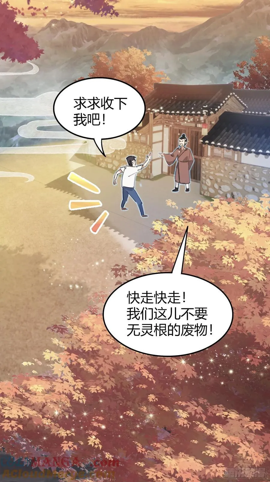 第1话 修仙？修个屁！48