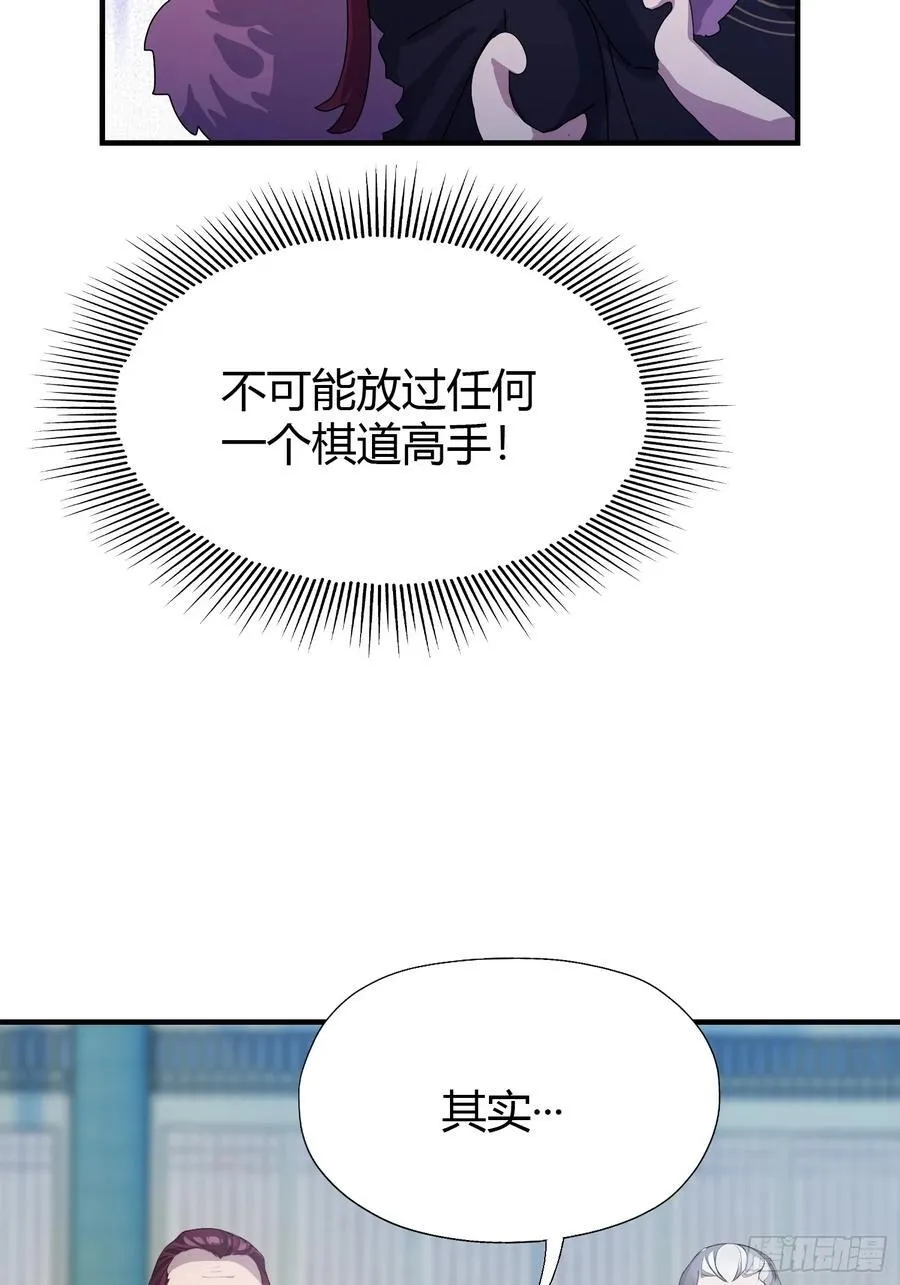 第82话 一片叶子有什么稀奇？35