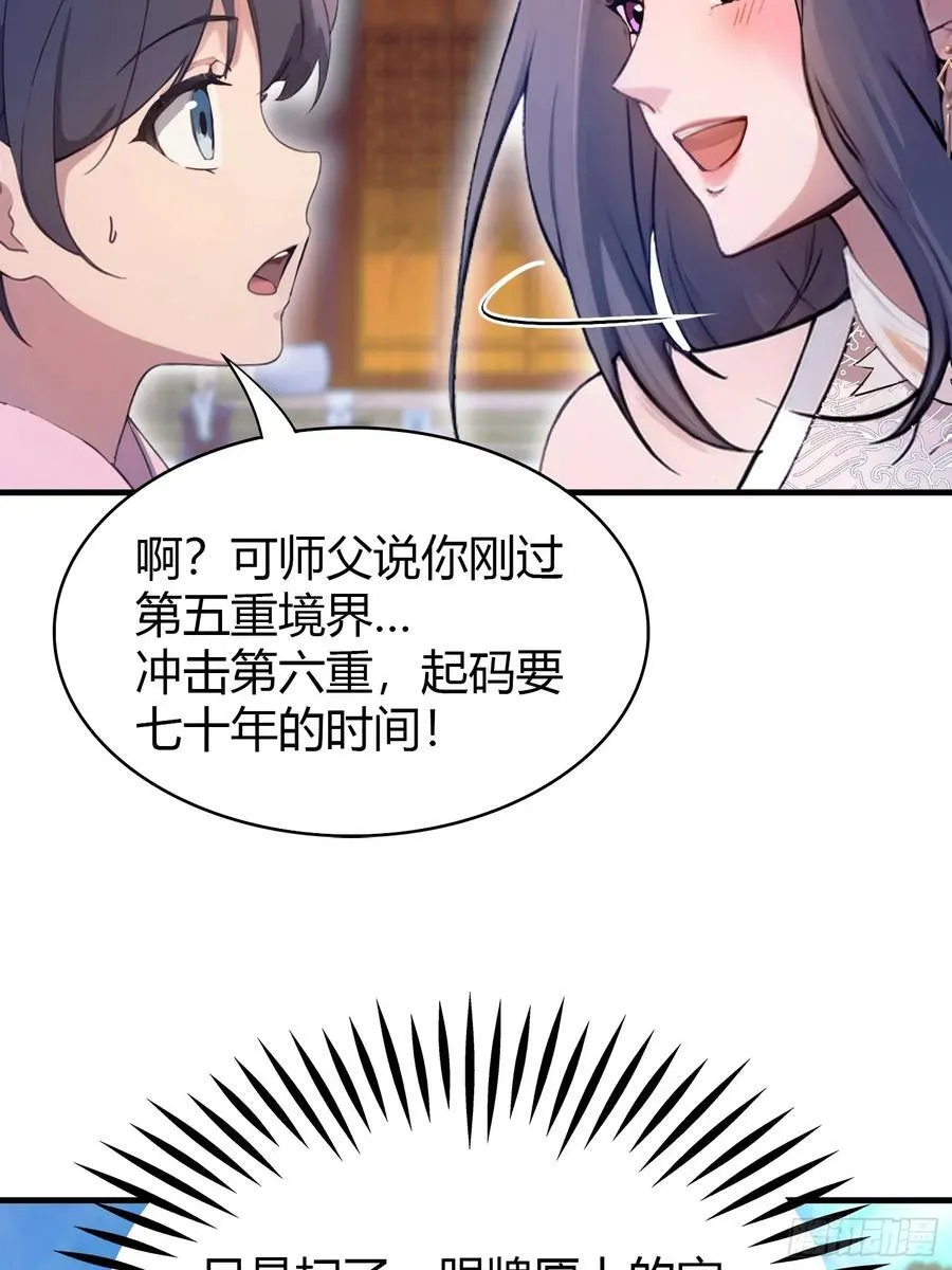 第3话 路边店里的大神！29