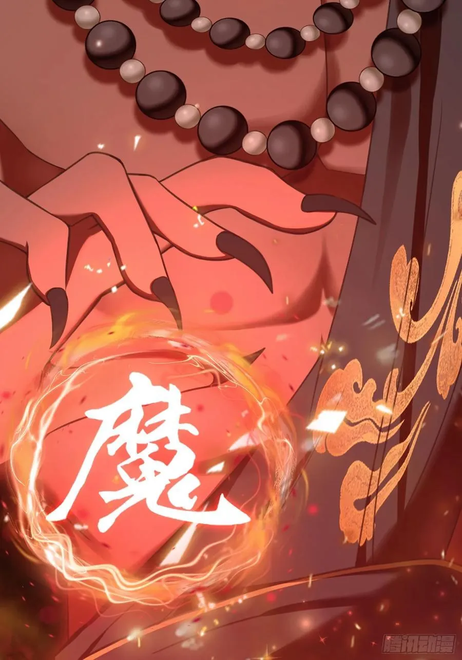 第1话 修仙？修个屁！10