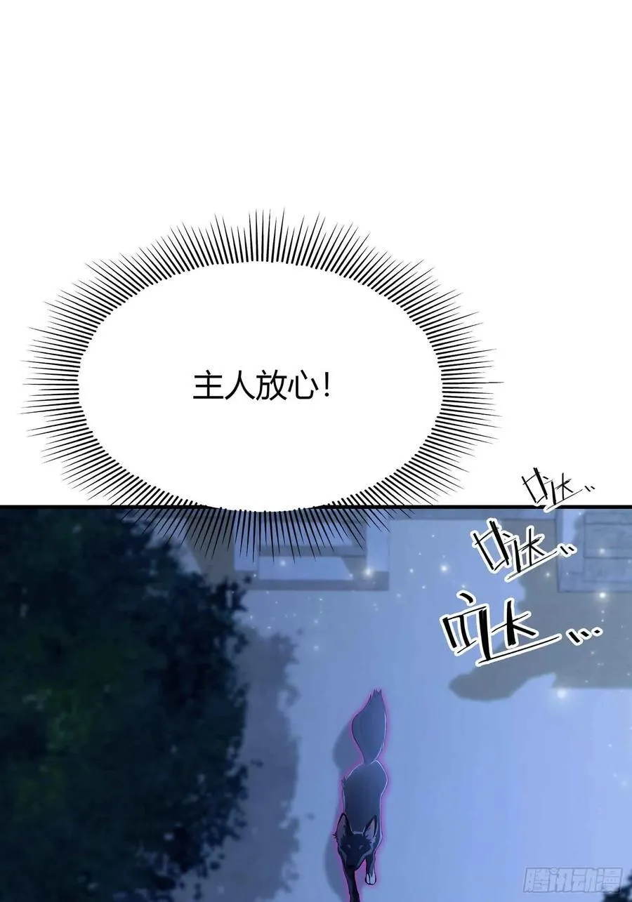 第69话 主人的未来交给我！25