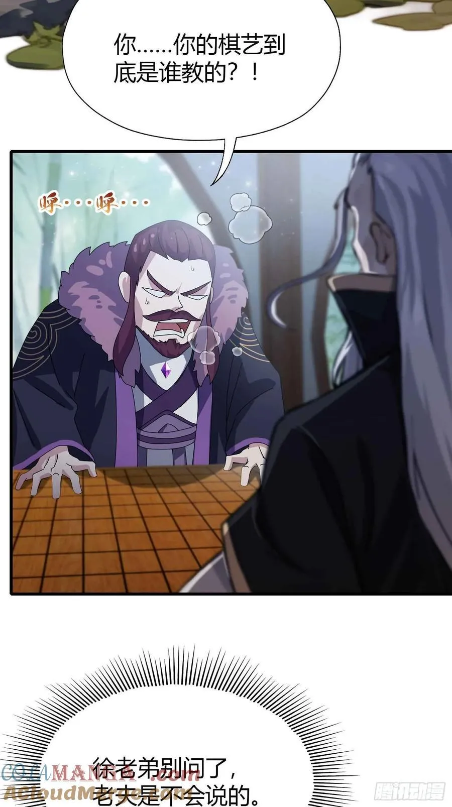 第58话 我刚平A你就交大招了36