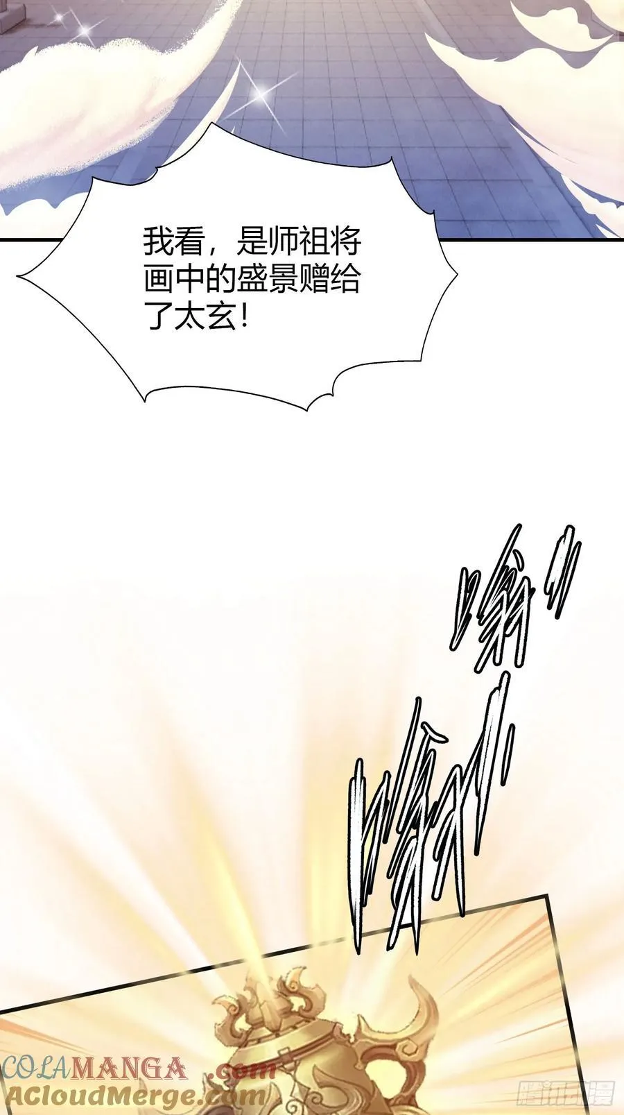 第77话 我给你盖一座新殿！33