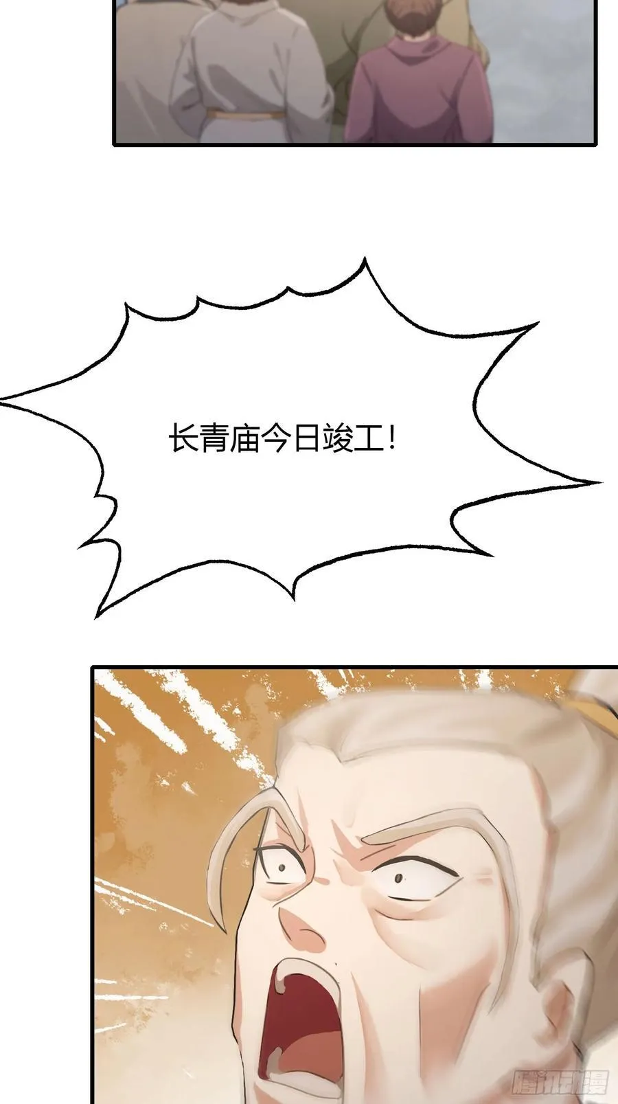 第38话 这雕像是不是有点怪？19