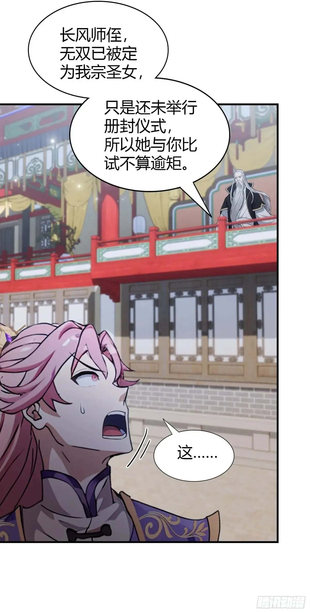 第66话 这招式什么鬼？13