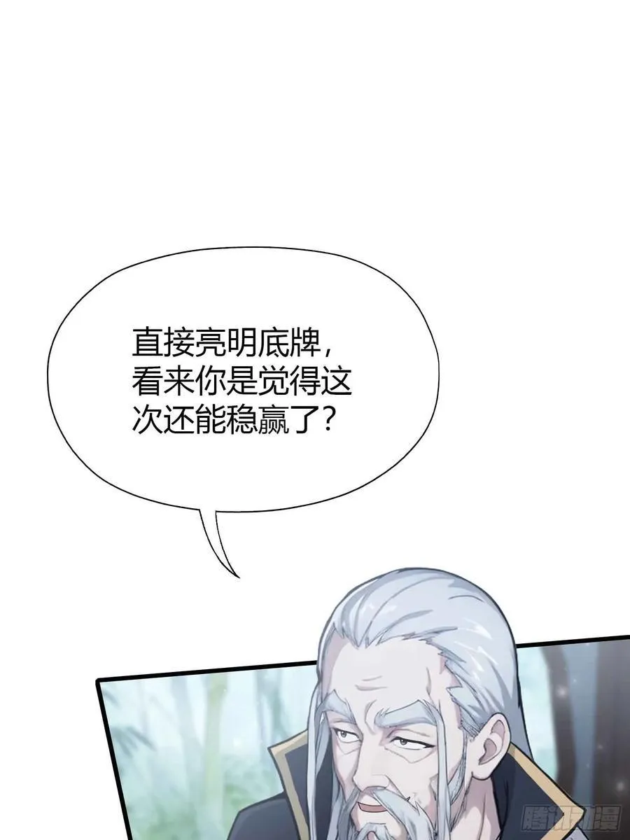第58话 我刚平A你就交大招了14