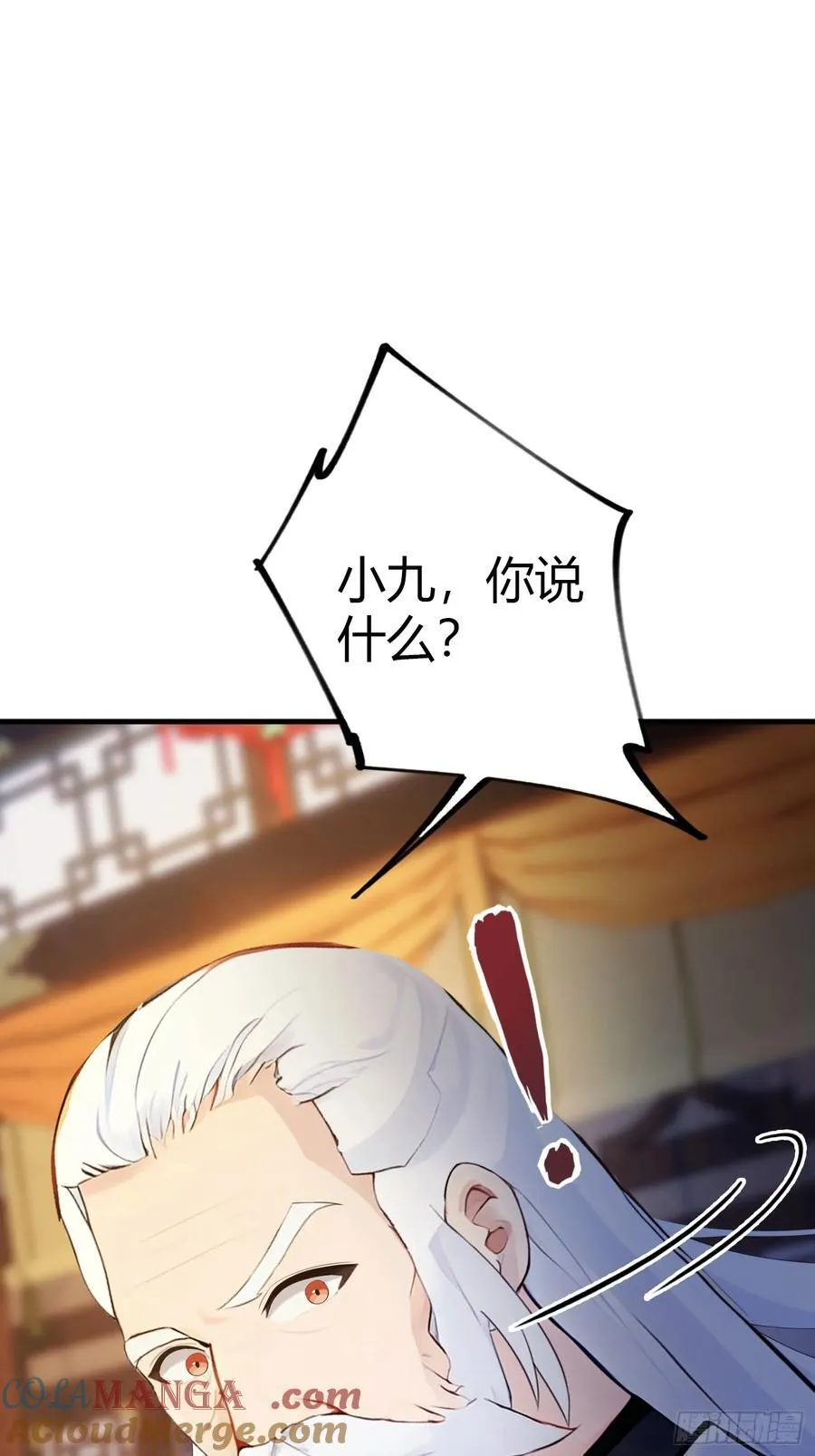 第36话 这皇帝你还想当吗？27