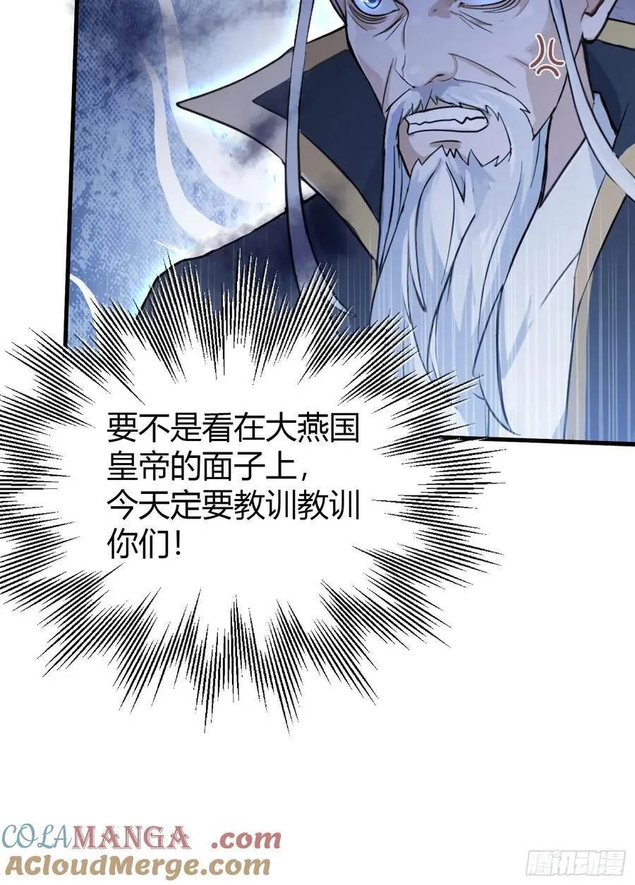 第23话 单手把妖王给打了！9