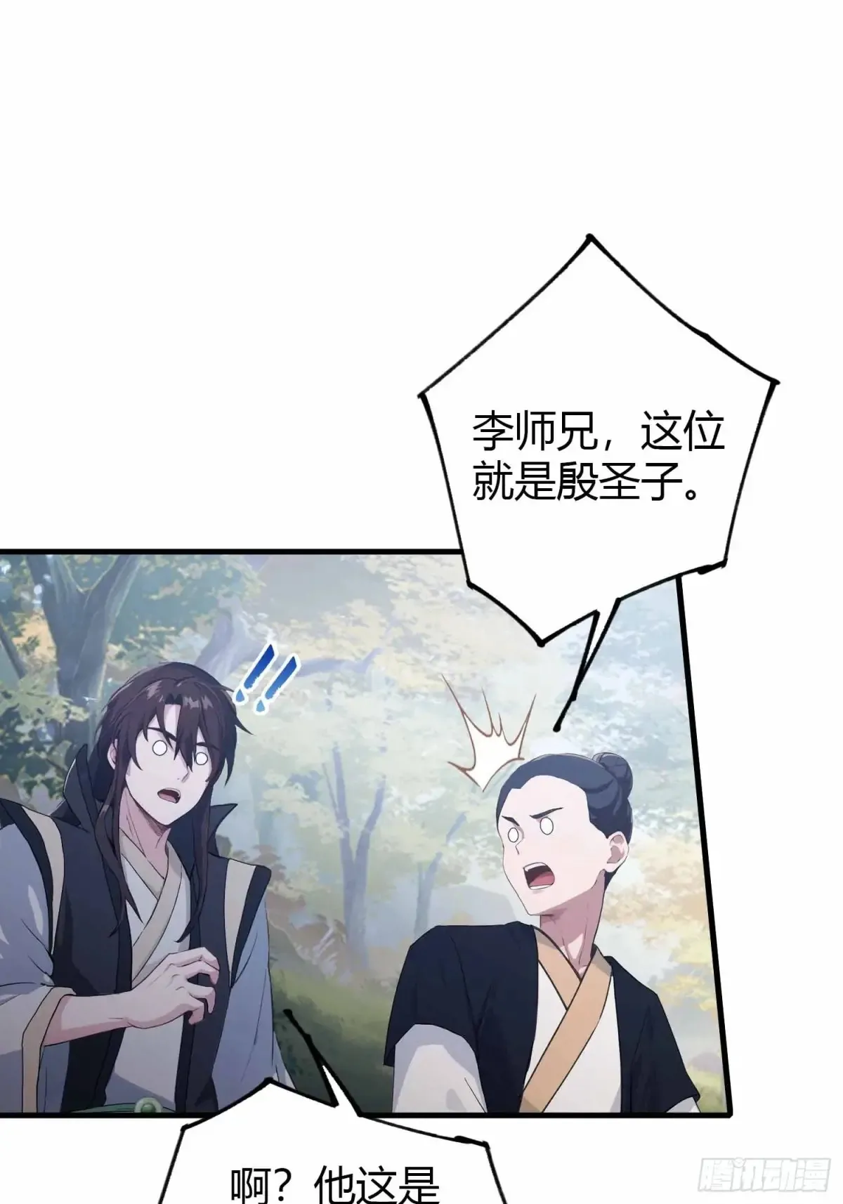 第56话 这人怎么有点眼熟？43