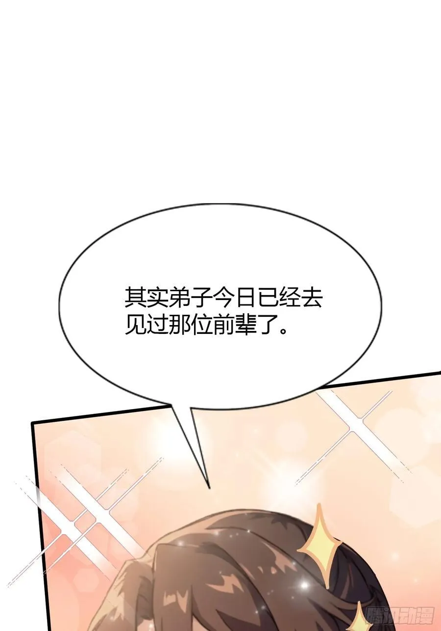 第19话 前辈哄哄你你还当真了17