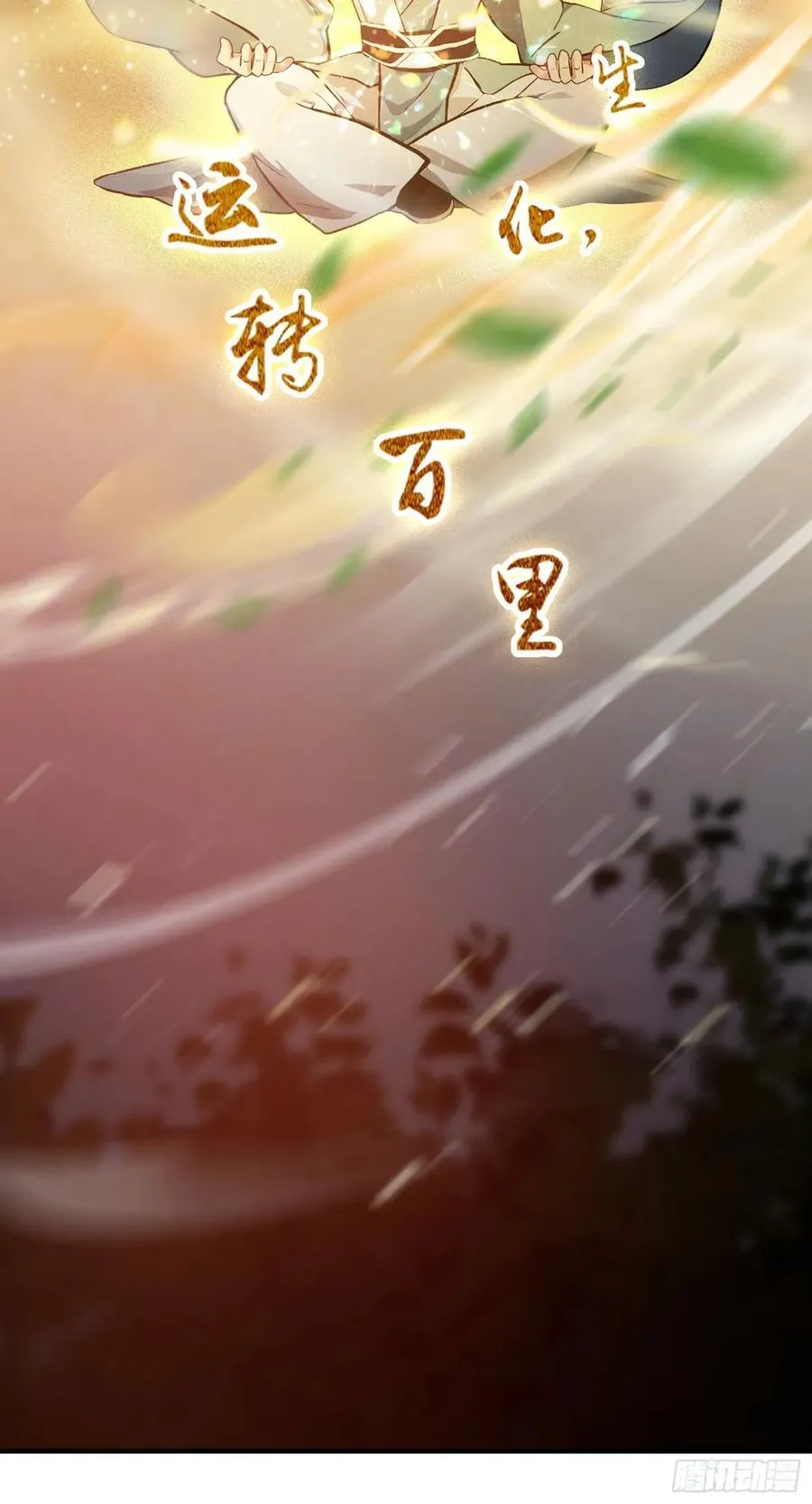 第68话 我靠吃土修炼？26