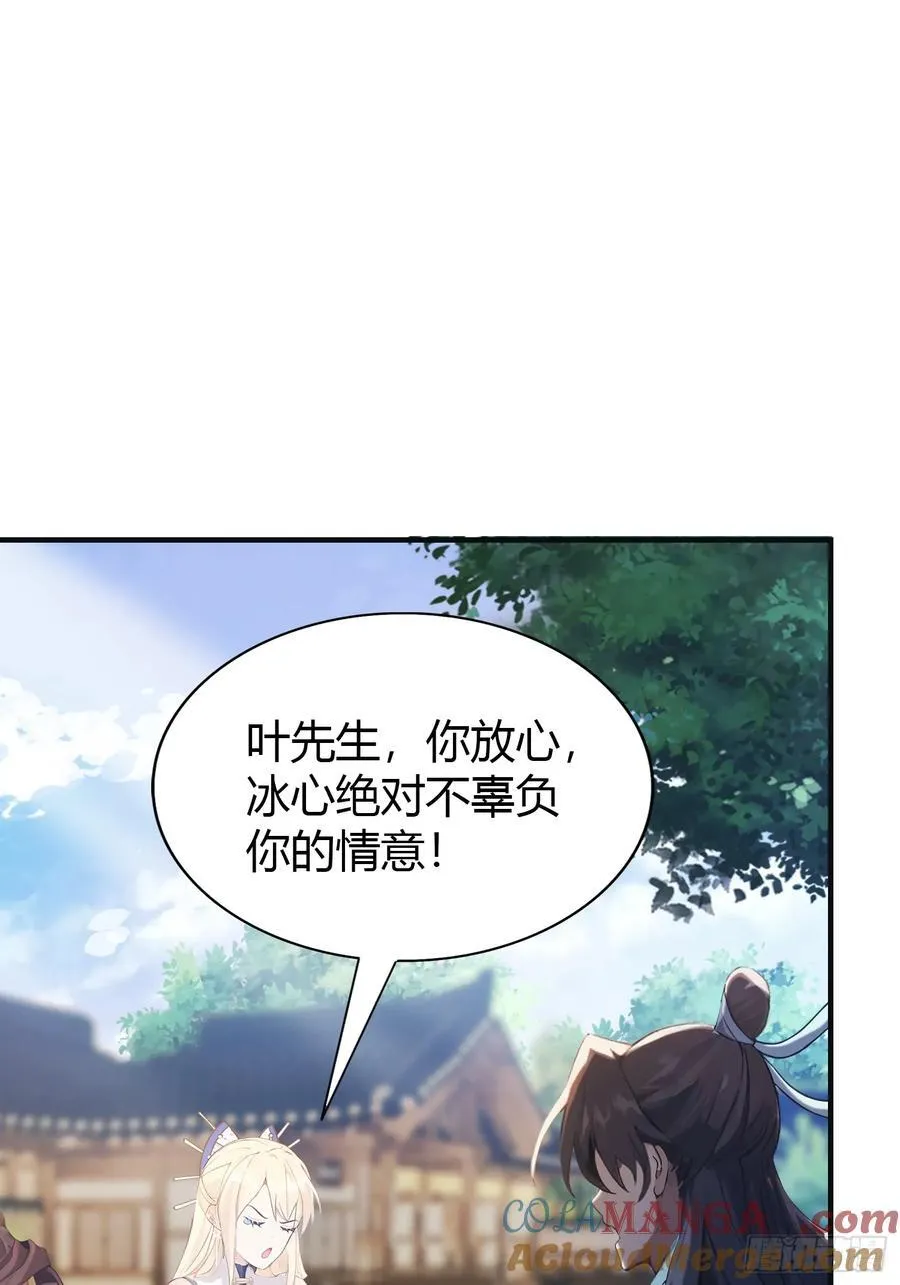 第28话 您终于舍得走了？21