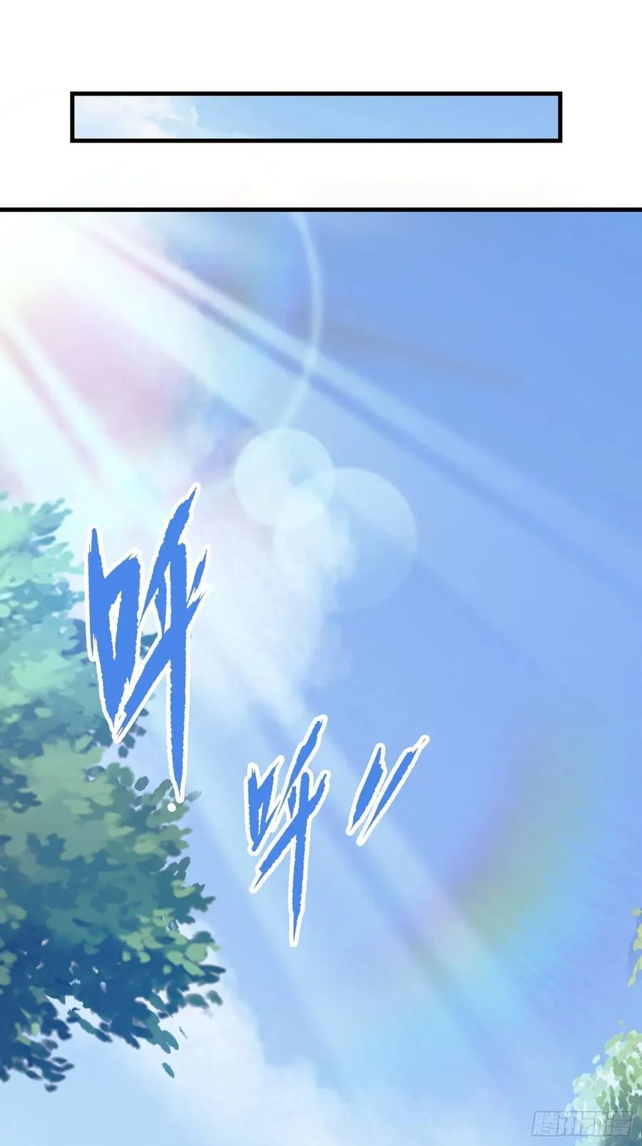 第1话 修仙？修个屁！28