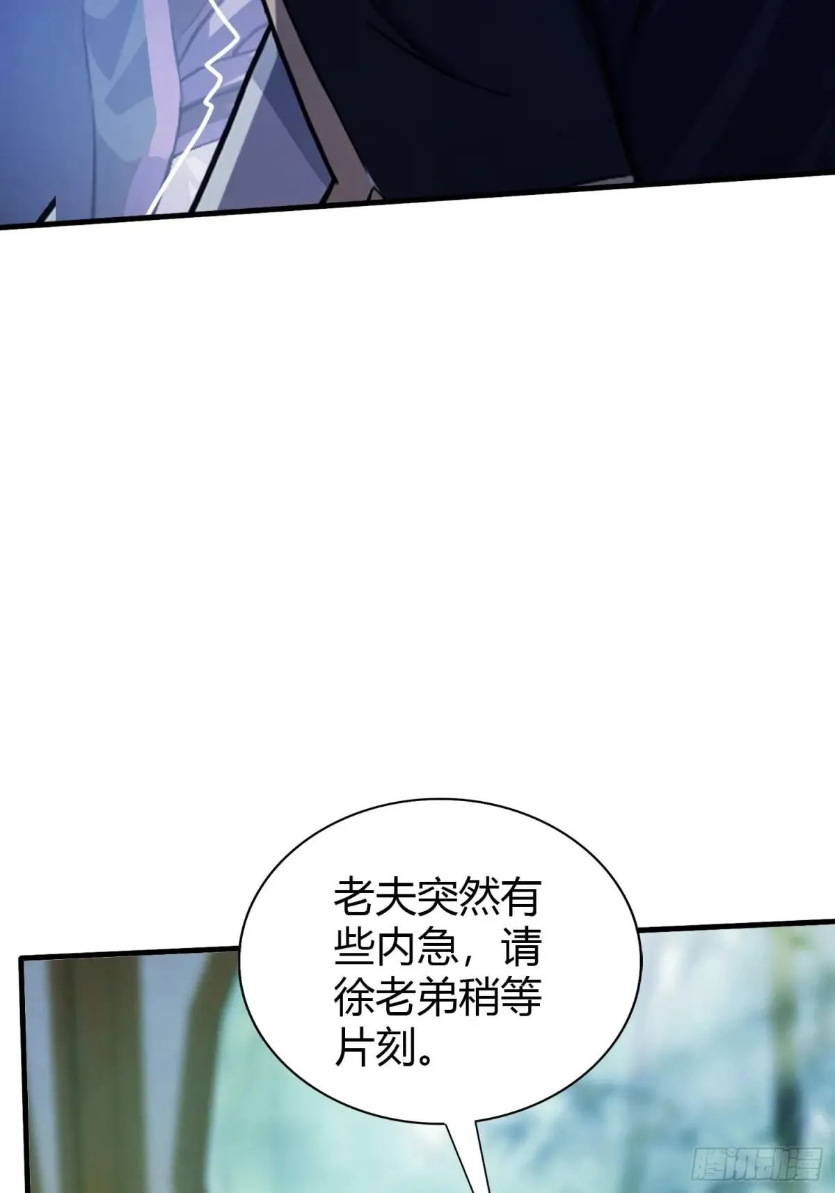 第59话 尿遁求援！38